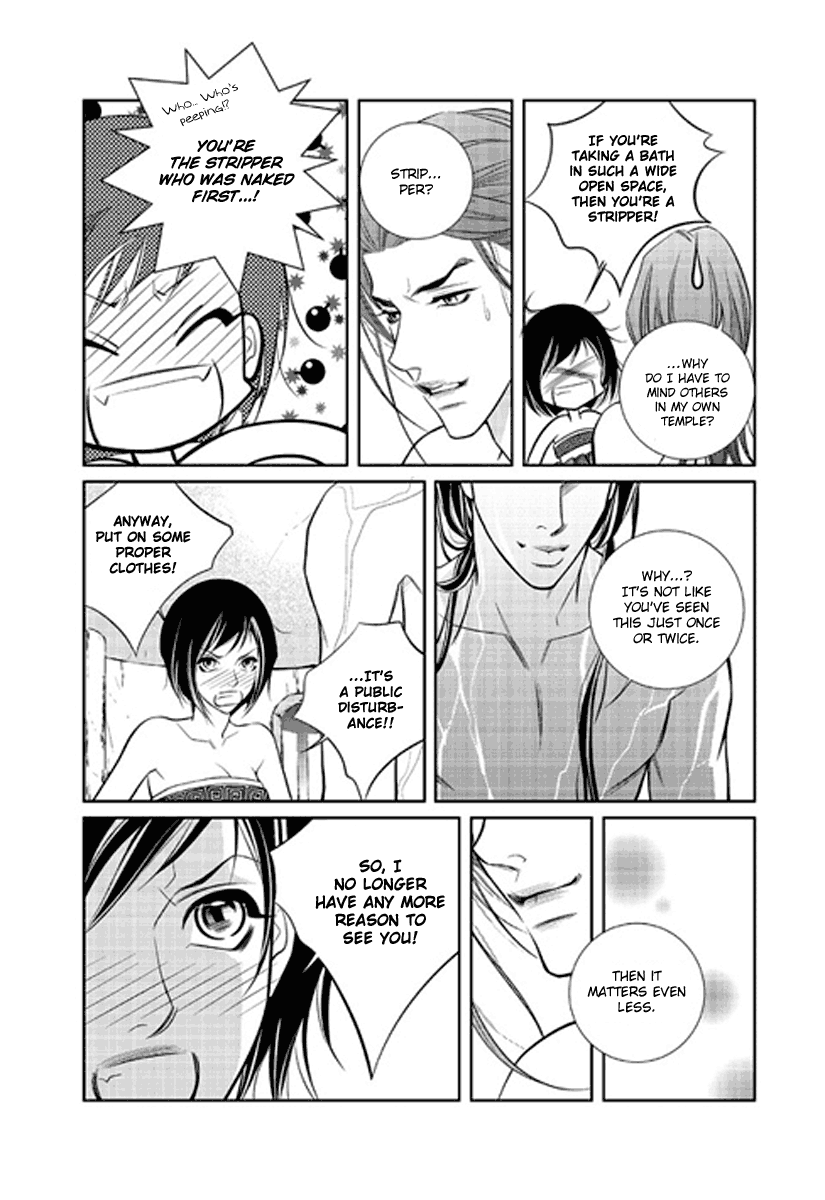 Give to the Heart Ch. 3 第17页