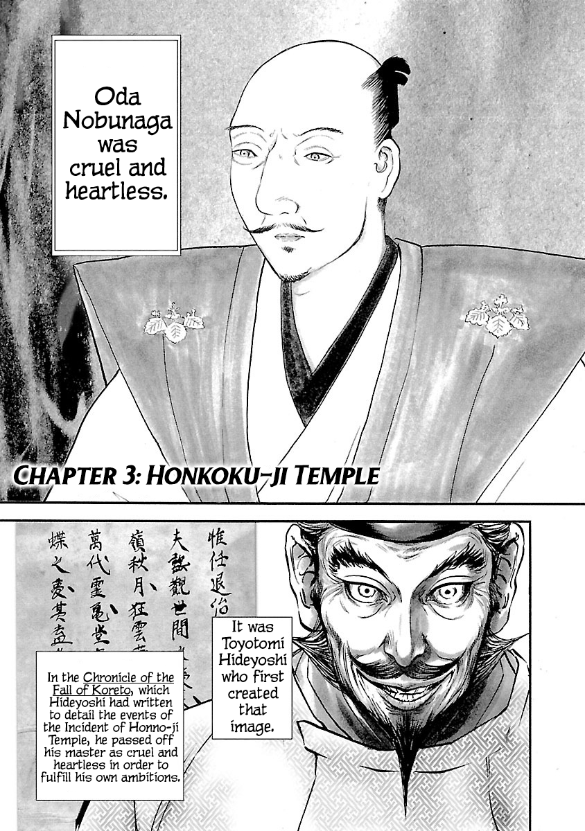 The Man Who Killed Nobunaga Honkoku-ji Temple 第1页