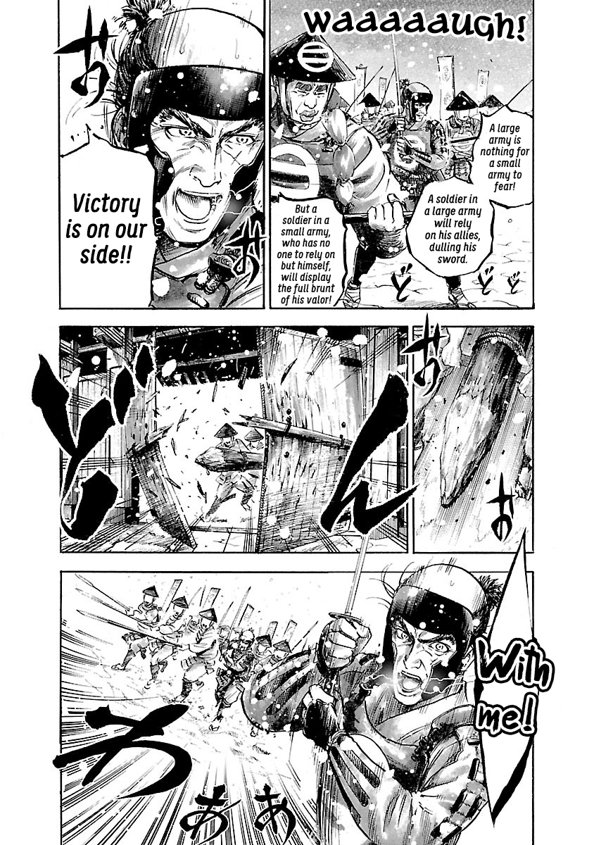 The Man Who Killed Nobunaga Honkoku-ji Temple 第15页