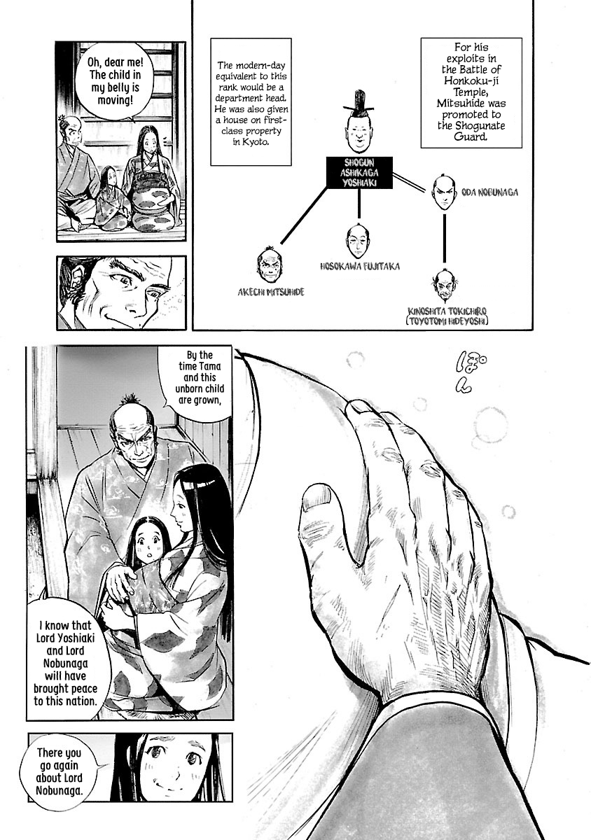 The Man Who Killed Nobunaga Honkoku-ji Temple 第27页