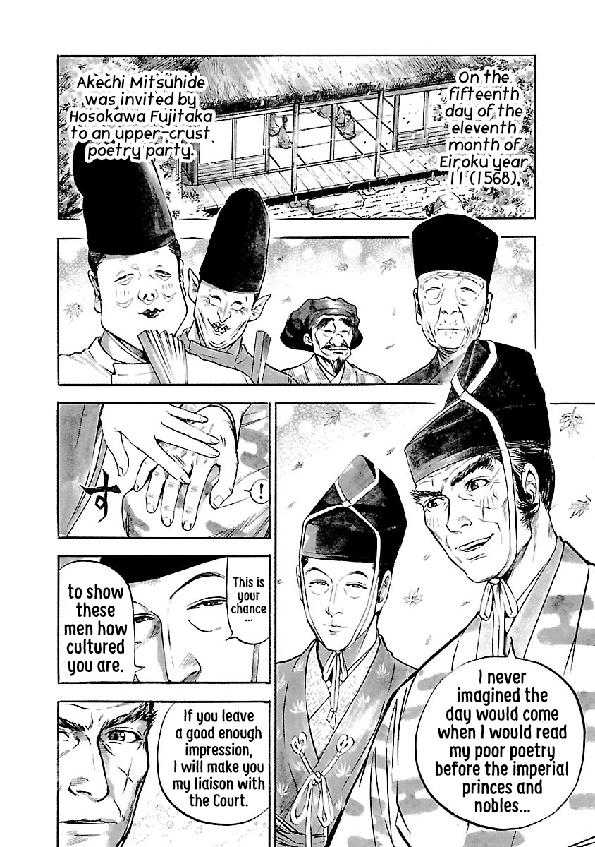 The Man Who Killed Nobunaga Honkoku-ji Temple 第4页
