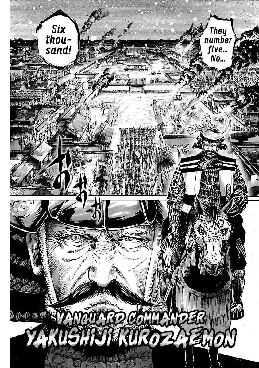 The Man Who Killed Nobunaga Honkoku-ji Temple 第8页