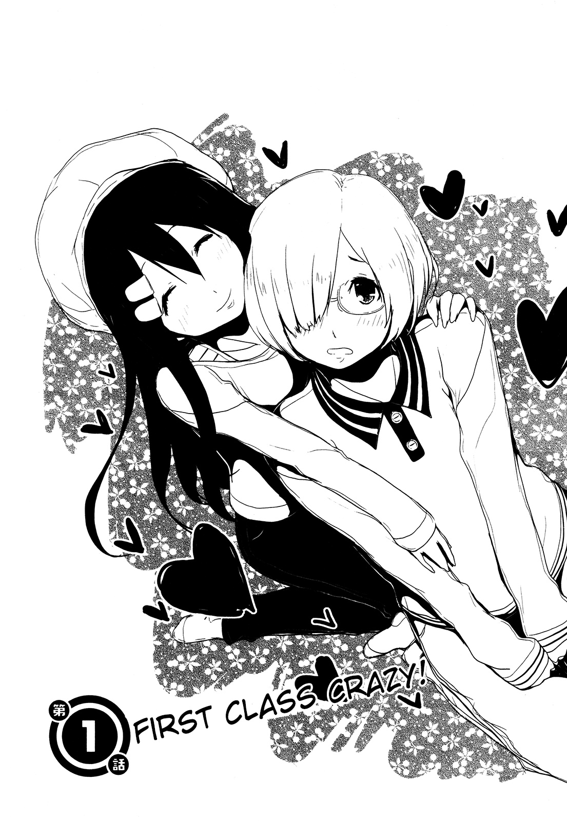 Anechuu! - Dekiai Monzetsu Minako-san First Class Crazy 第11页