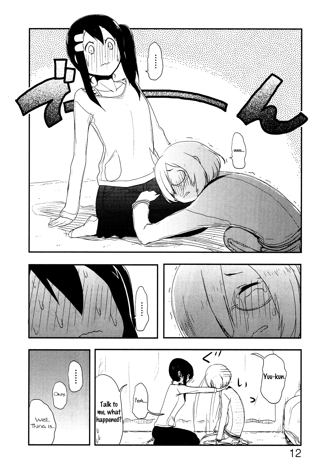 Anechuu! - Dekiai Monzetsu Minako-san First Class Crazy 第14页
