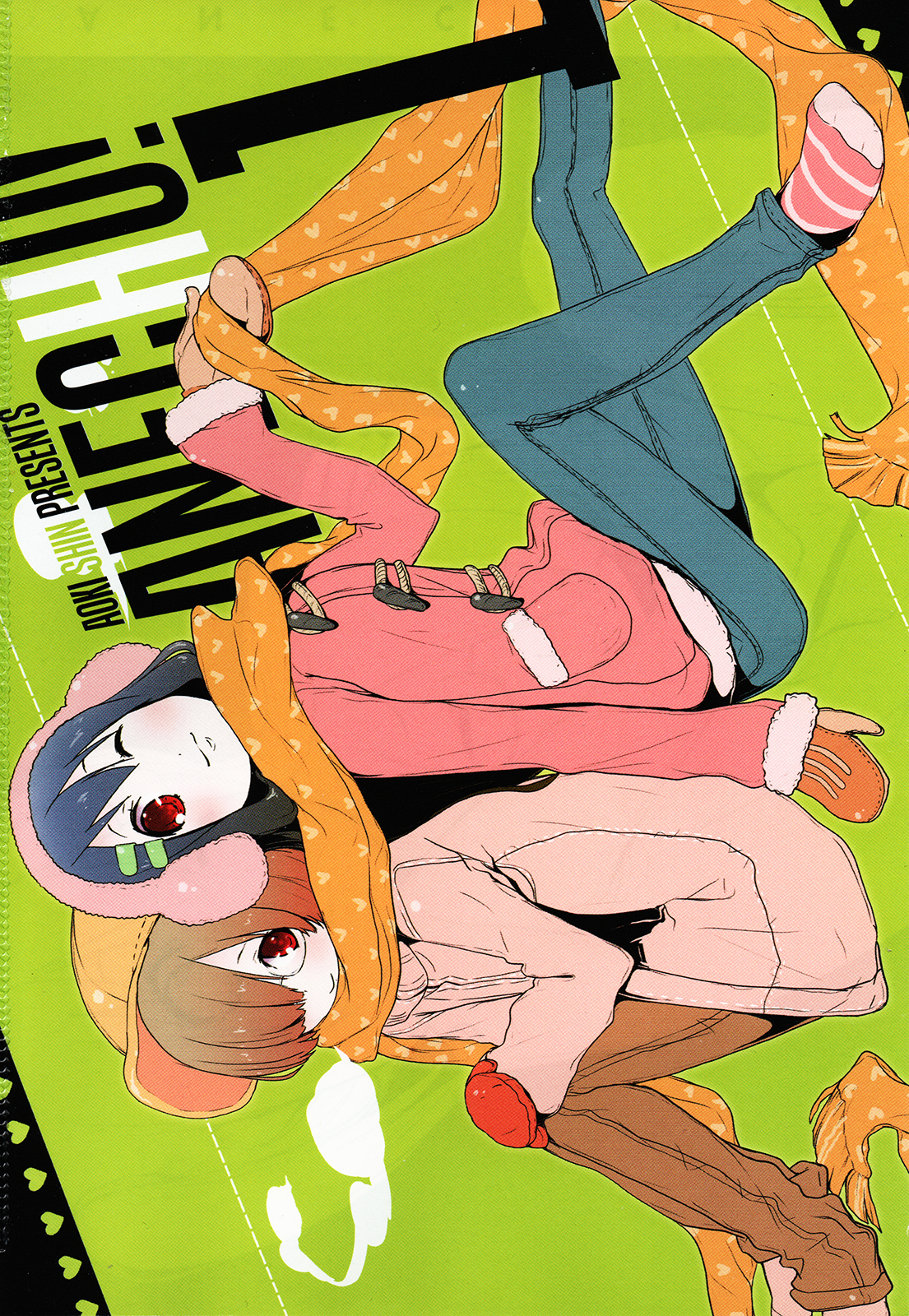 Anechuu! - Dekiai Monzetsu Minako-san 第3页