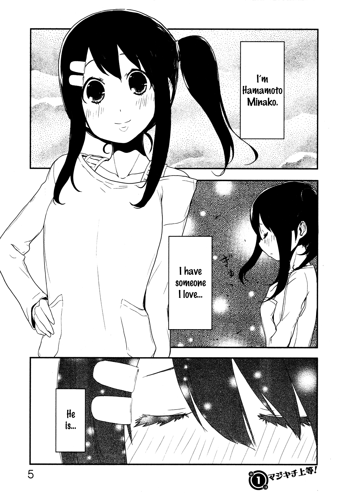 Anechuu! - Dekiai Monzetsu Minako-san 第7页