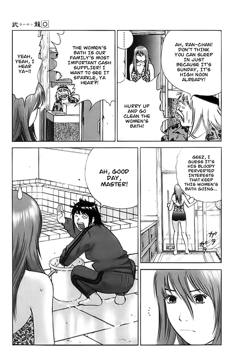 Fighting Beauty Wulong Vol. 0 Ch. 2 第12页
