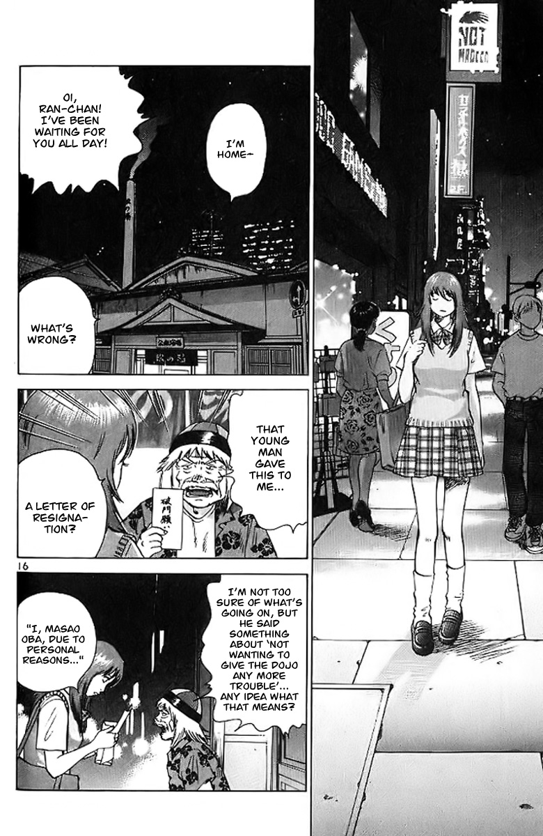 Fighting Beauty Wulong Vol. 0 Ch. 2 第17页