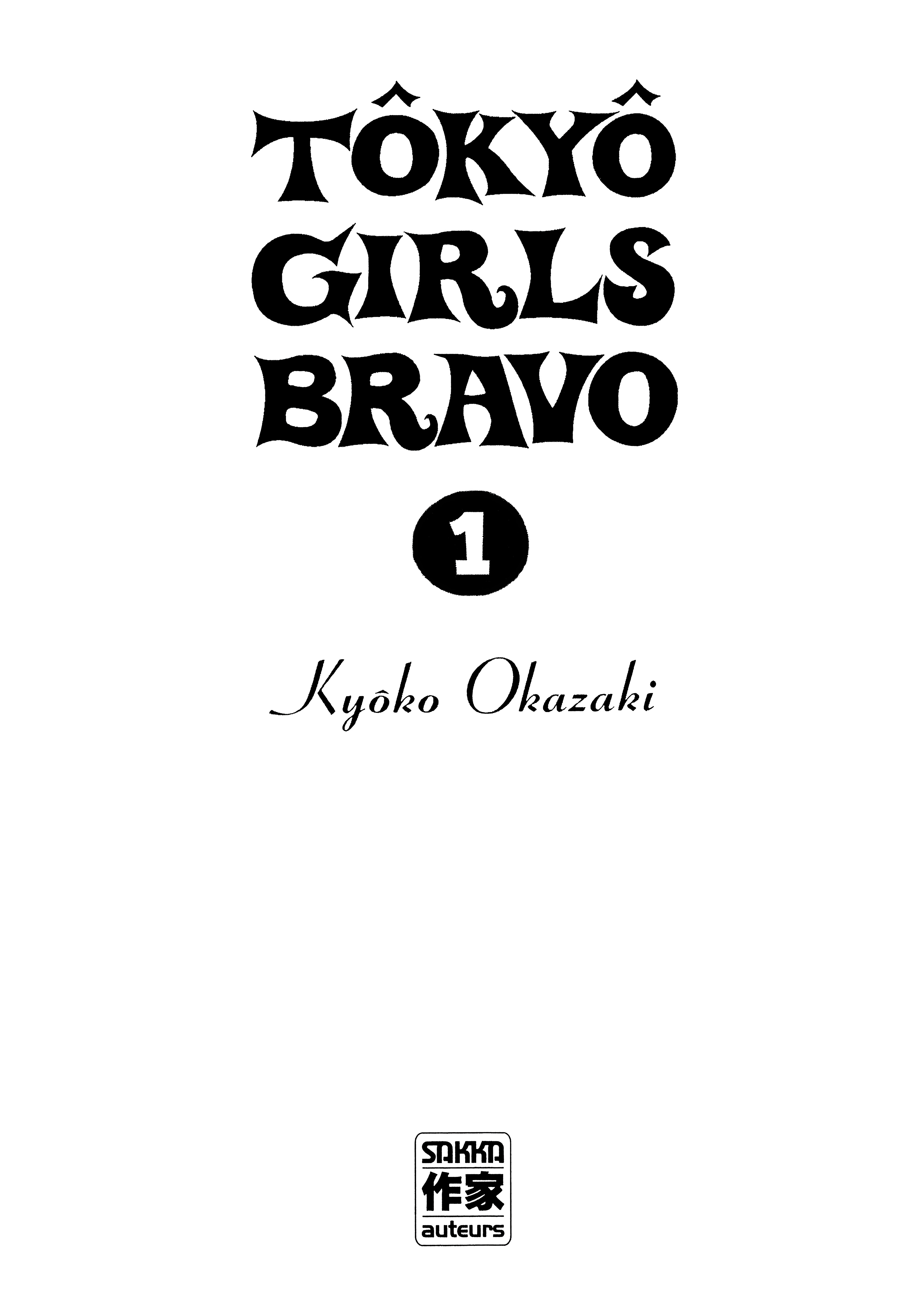 Tokyo Girls Bravo 第3页