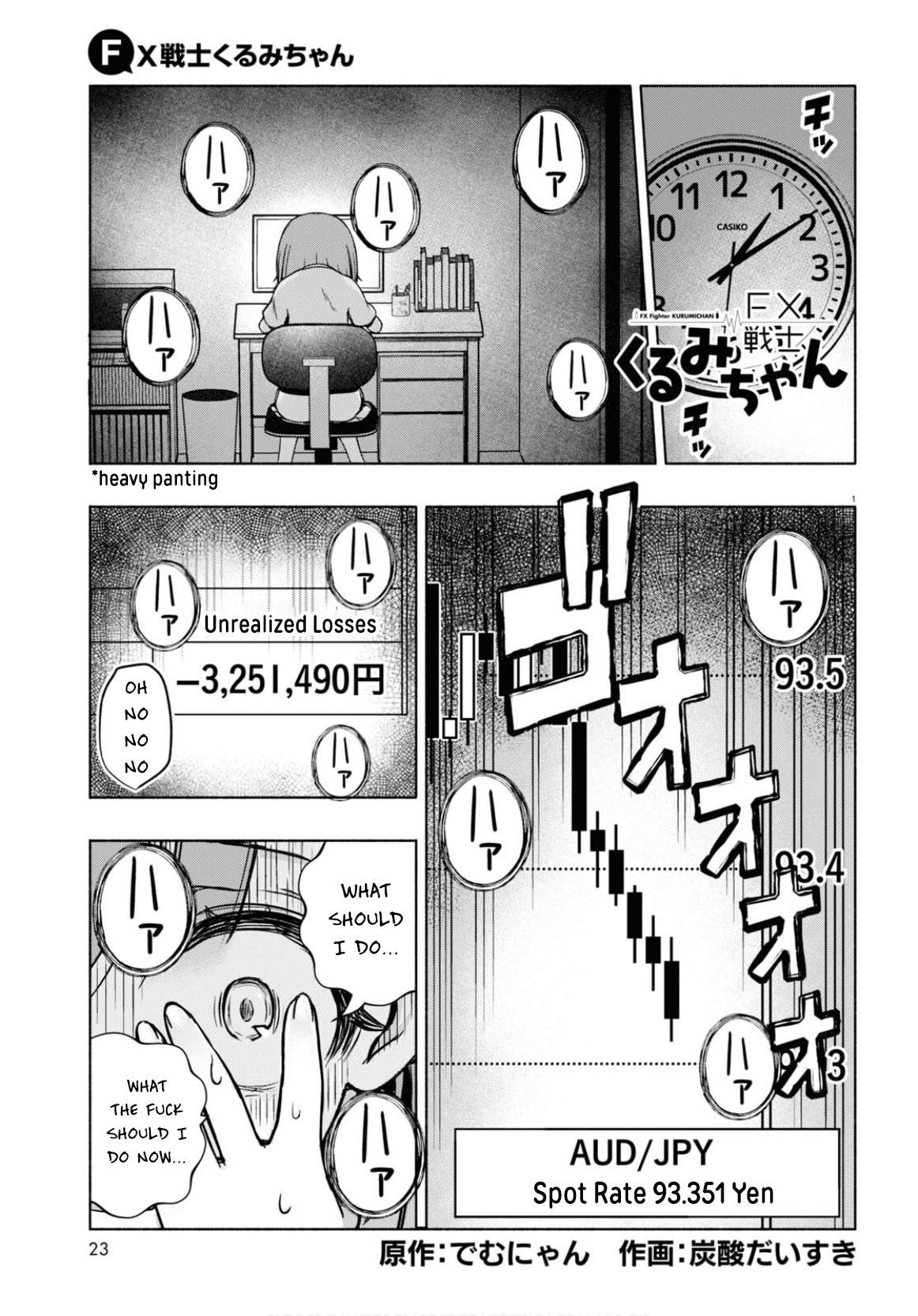 FX Senshi Kurumi-chan Vol. 1 Ch. 5 第2页