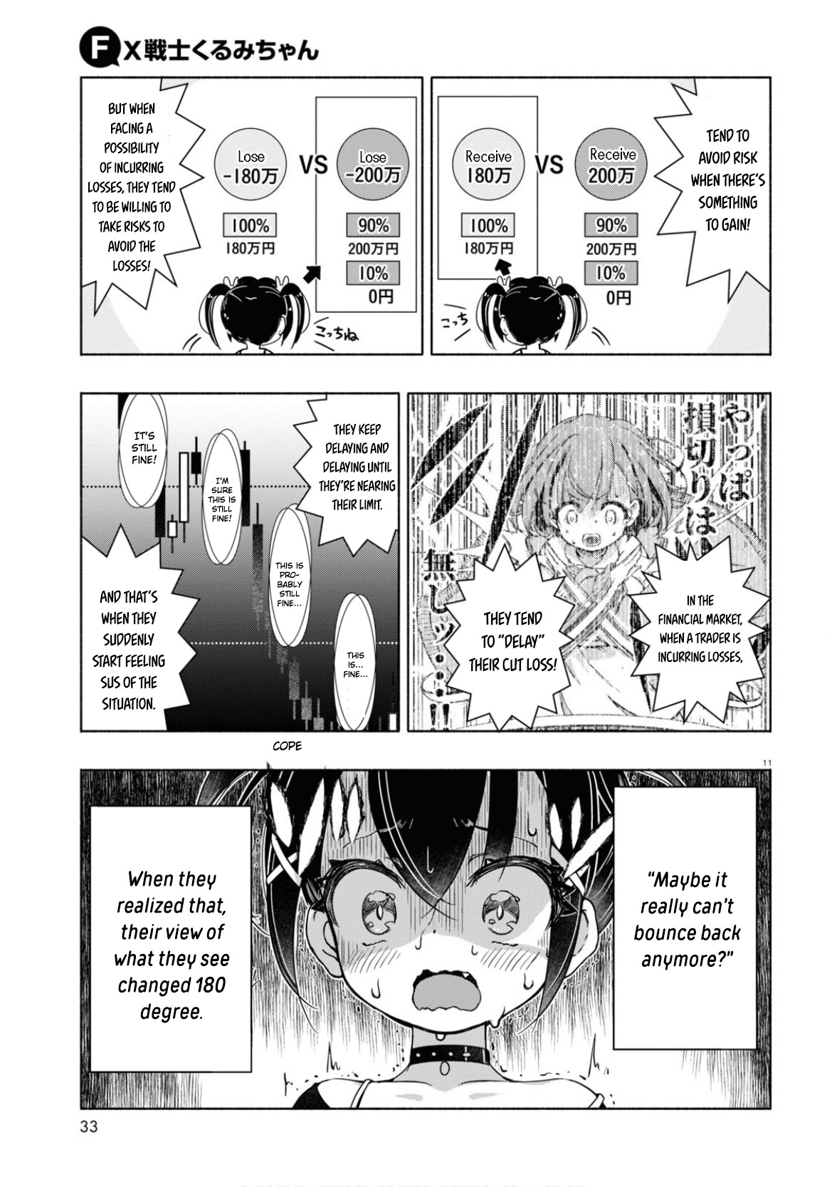 FX Senshi Kurumi-chan Vol. 1 Ch. 5 第12页