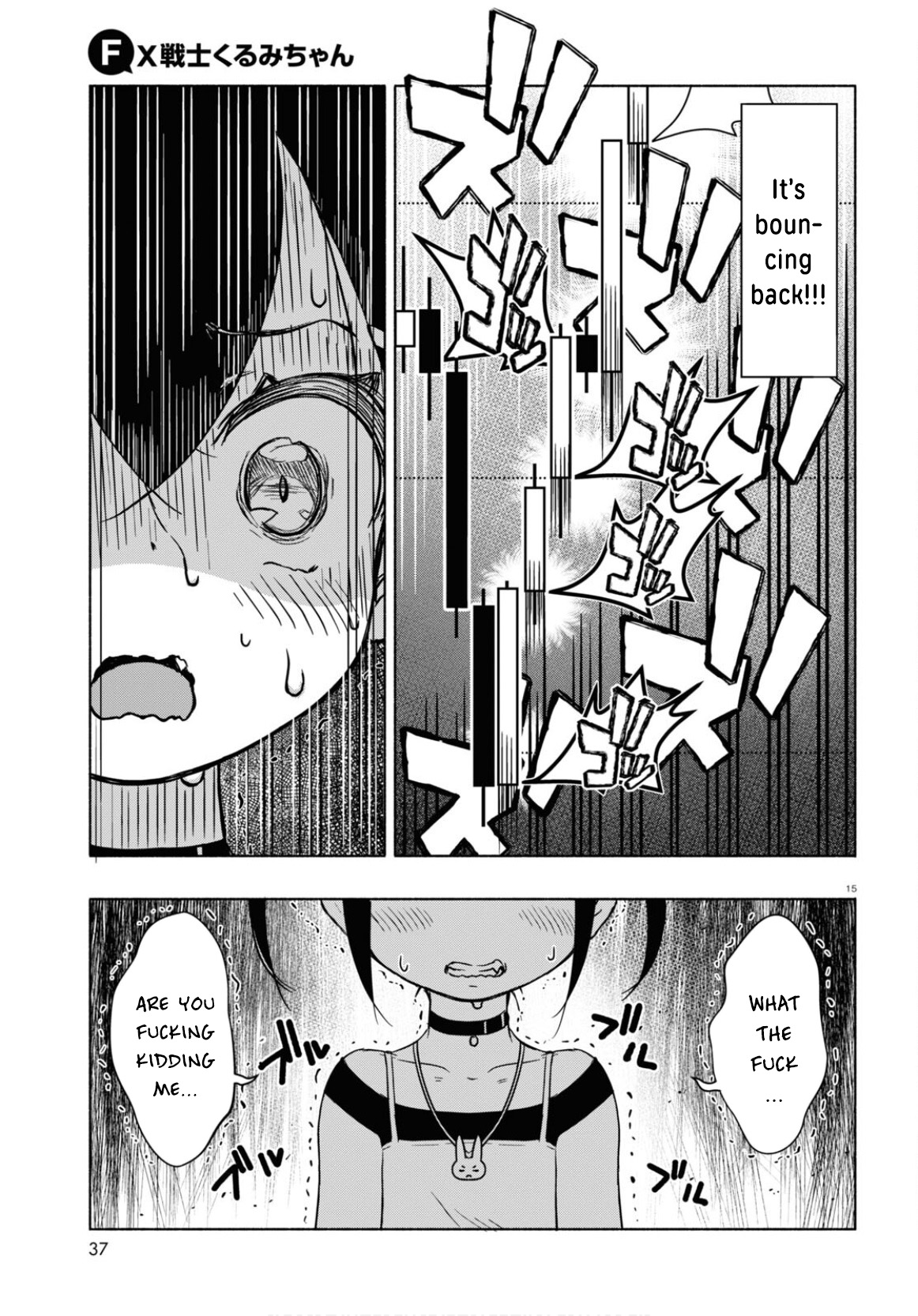 FX Senshi Kurumi-chan Vol. 1 Ch. 5 第16页