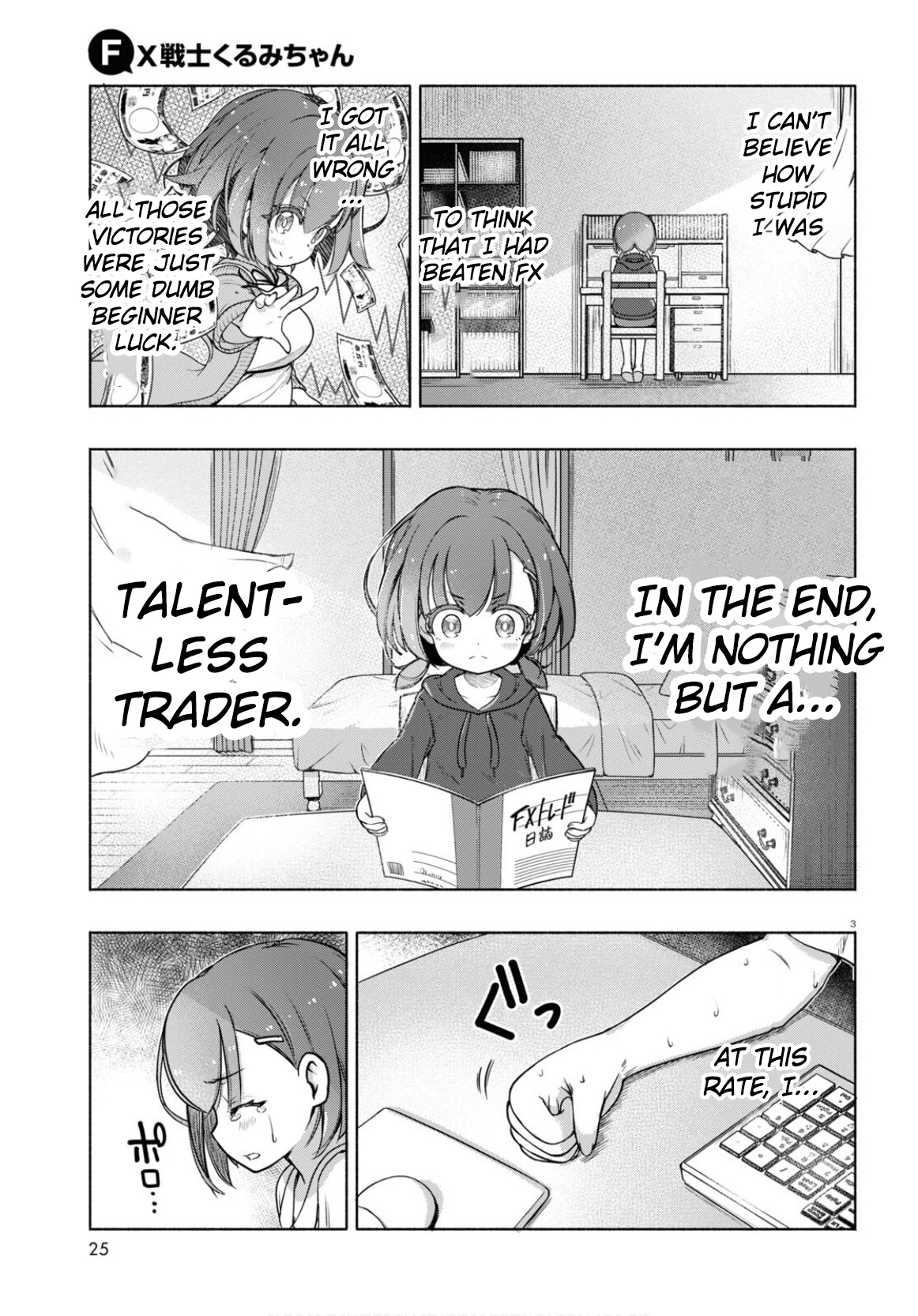 FX Senshi Kurumi-chan Vol. 1 Ch. 5 第4页