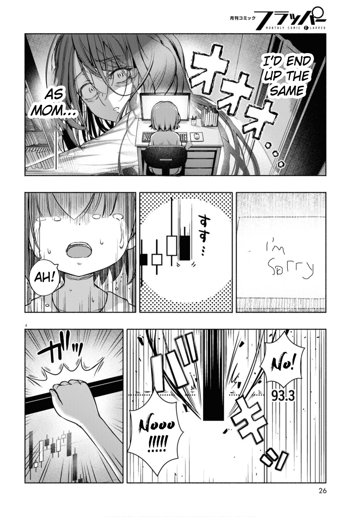 FX Senshi Kurumi-chan Vol. 1 Ch. 5 第5页