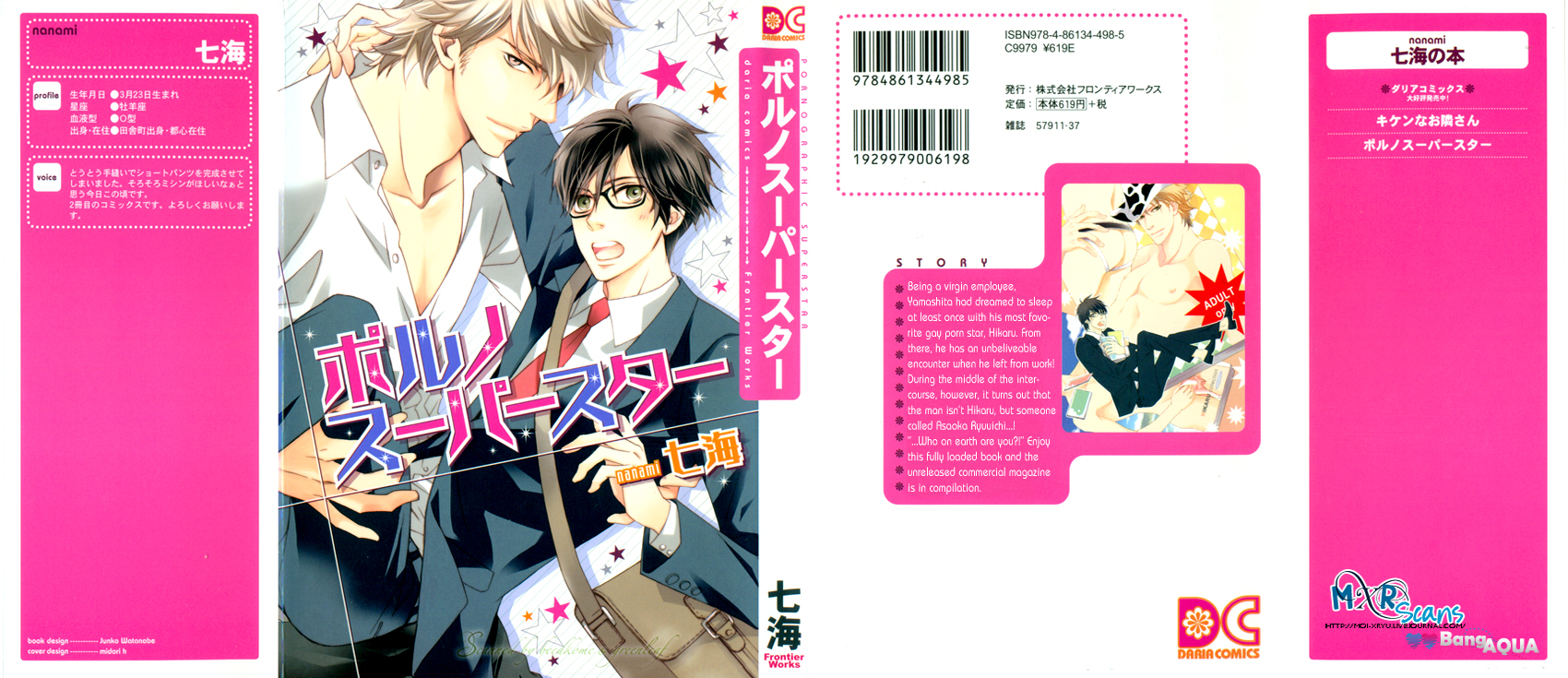 Porno Superstar 第1页