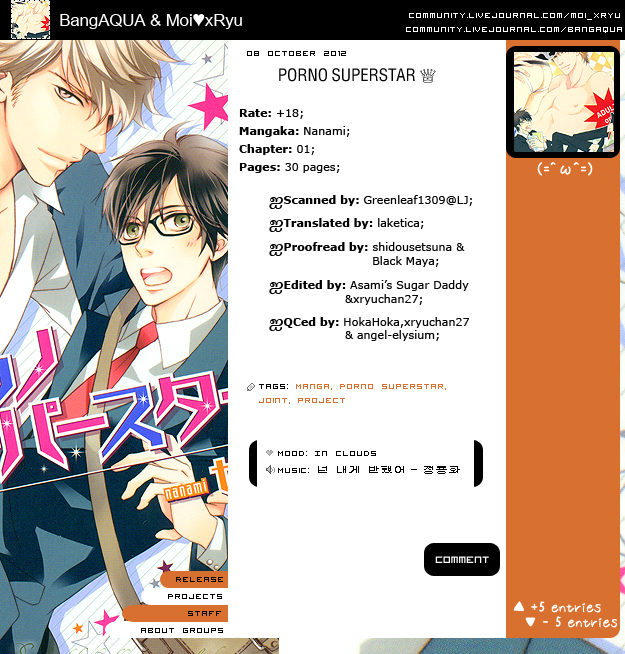 Porno Superstar 第3页