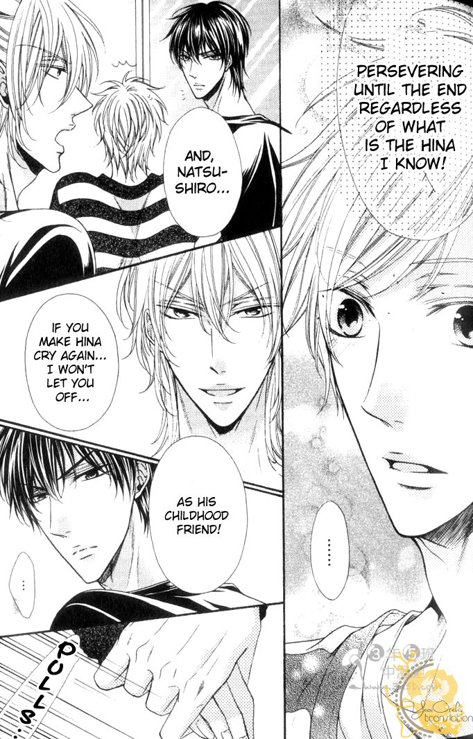 Kouryaku Syndrome Vol. 1 Ch. 3 第14页