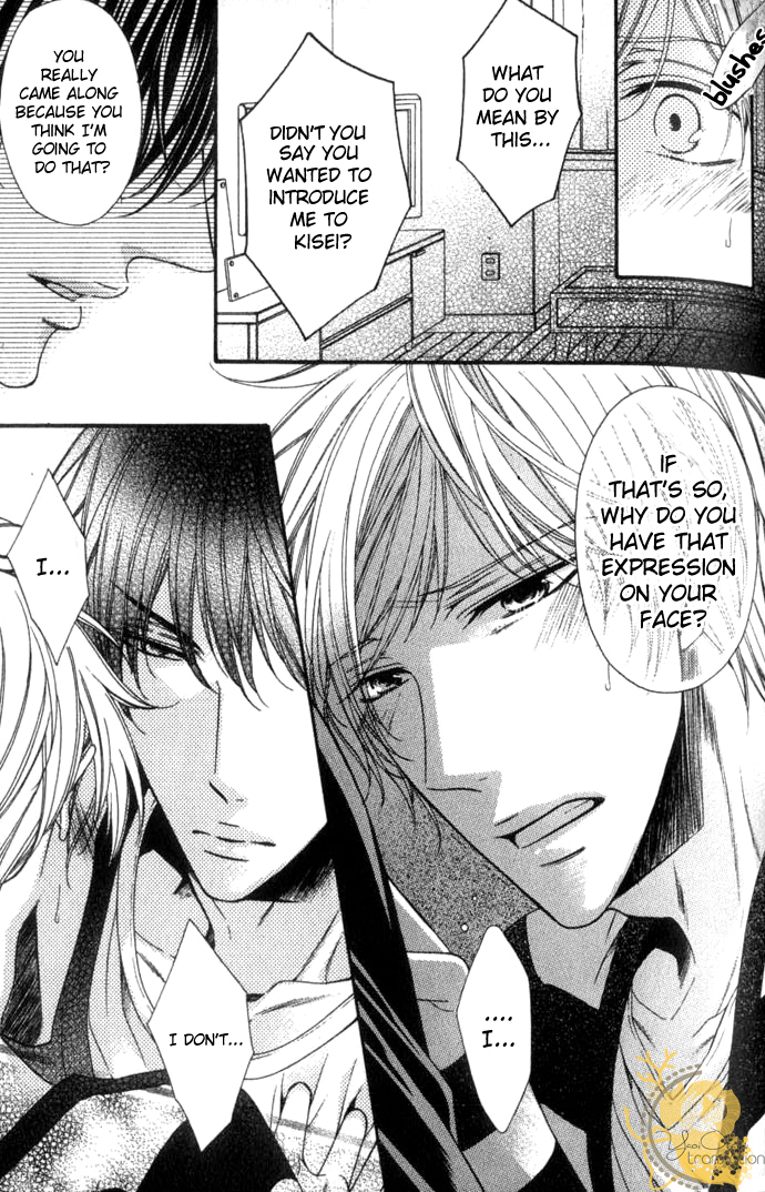 Kouryaku Syndrome Vol. 1 Ch. 3 第20页