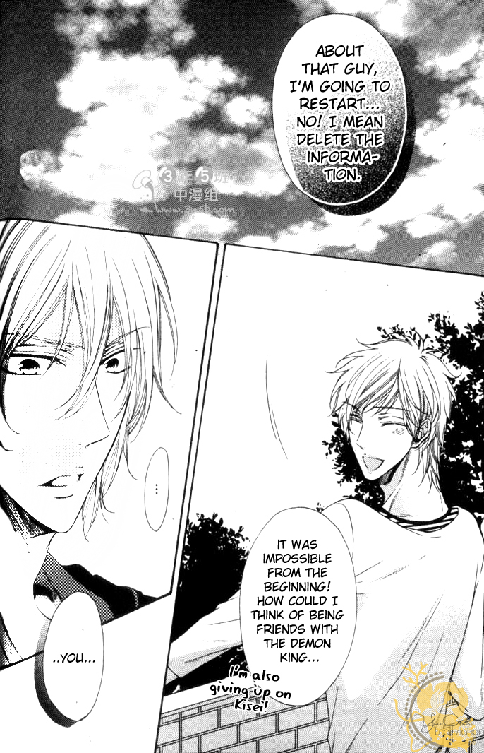 Kouryaku Syndrome Vol. 1 Ch. 3 第7页