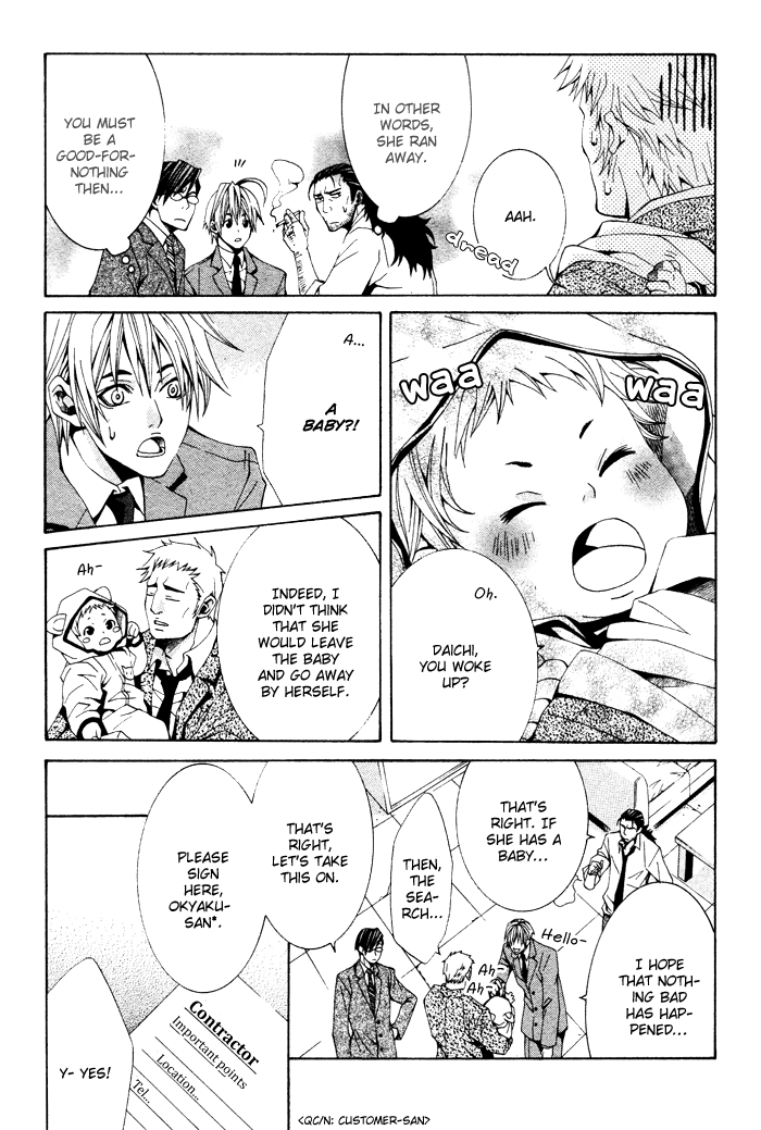 Kimama ni Tanteigyou Vol. 1 Ch. 3 第11页