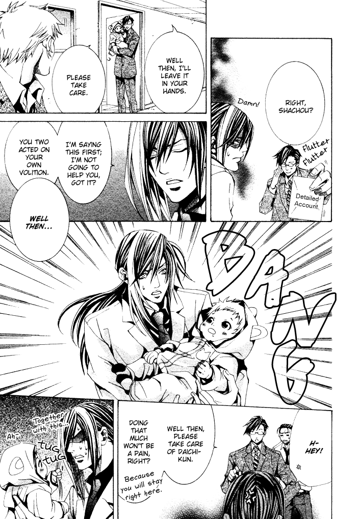 Kimama ni Tanteigyou Vol. 1 Ch. 3 第13页