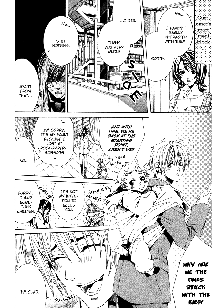 Kimama ni Tanteigyou Vol. 1 Ch. 3 第14页