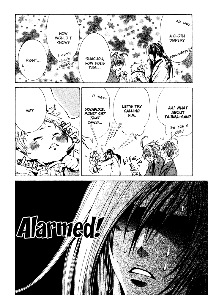 Kimama ni Tanteigyou Vol. 1 Ch. 3 第16页