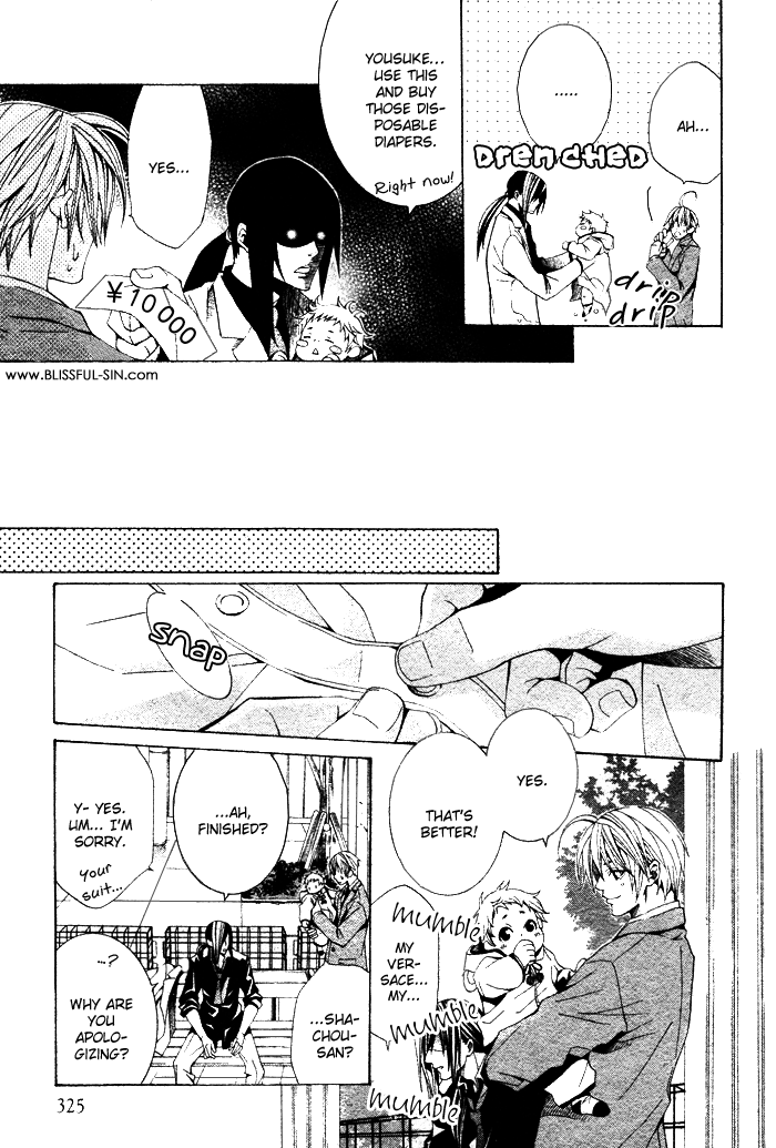 Kimama ni Tanteigyou Vol. 1 Ch. 3 第17页