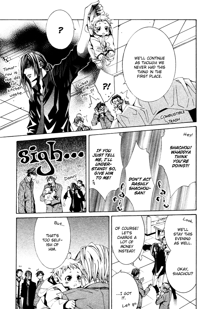Kimama ni Tanteigyou Vol. 1 Ch. 3 第23页
