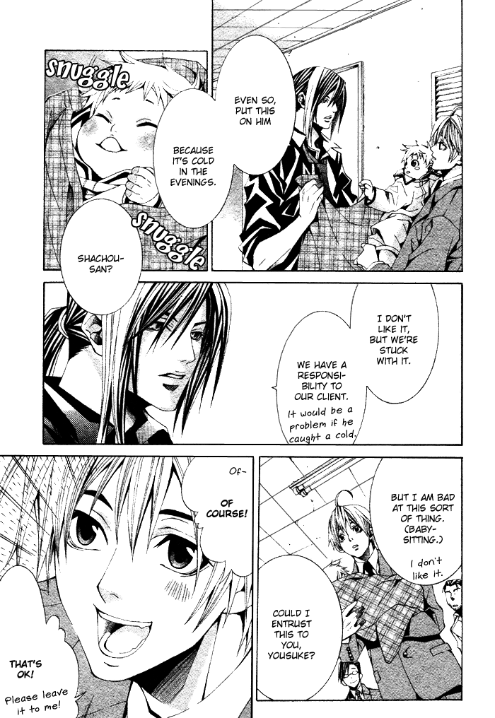 Kimama ni Tanteigyou Vol. 1 Ch. 3 第25页