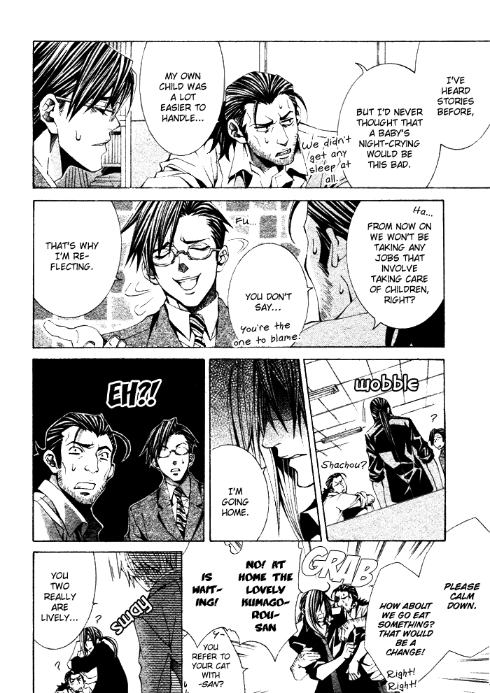 Kimama ni Tanteigyou Vol. 1 Ch. 3 第28页