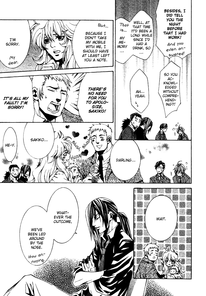 Kimama ni Tanteigyou Vol. 1 Ch. 3 第33页