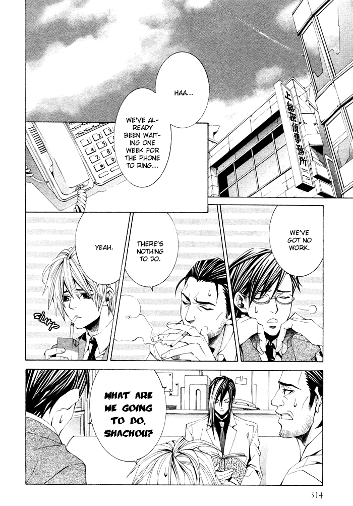 Kimama ni Tanteigyou Vol. 1 Ch. 3 第6页