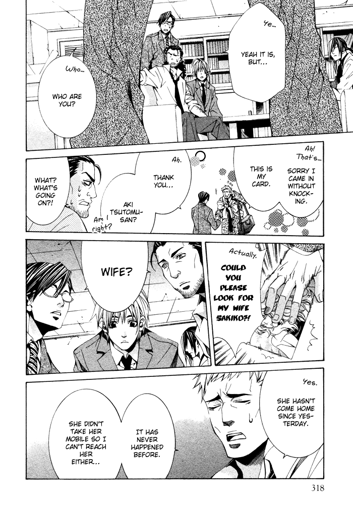 Kimama ni Tanteigyou Vol. 1 Ch. 3 第10页