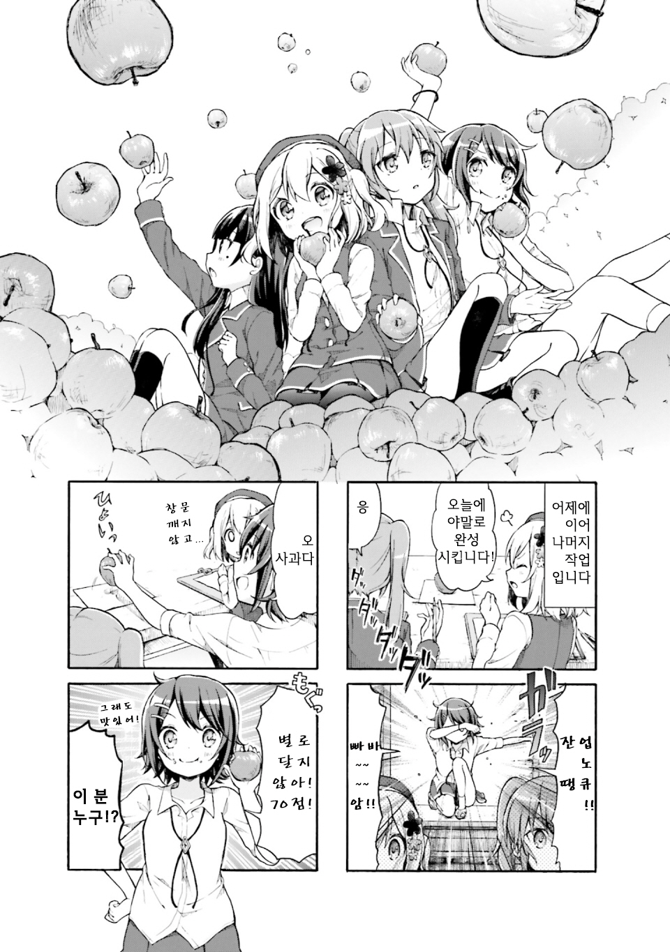 Doushite Watashi ga Bijutsuka ni!? Vol. 1 Ch. 2 第1页