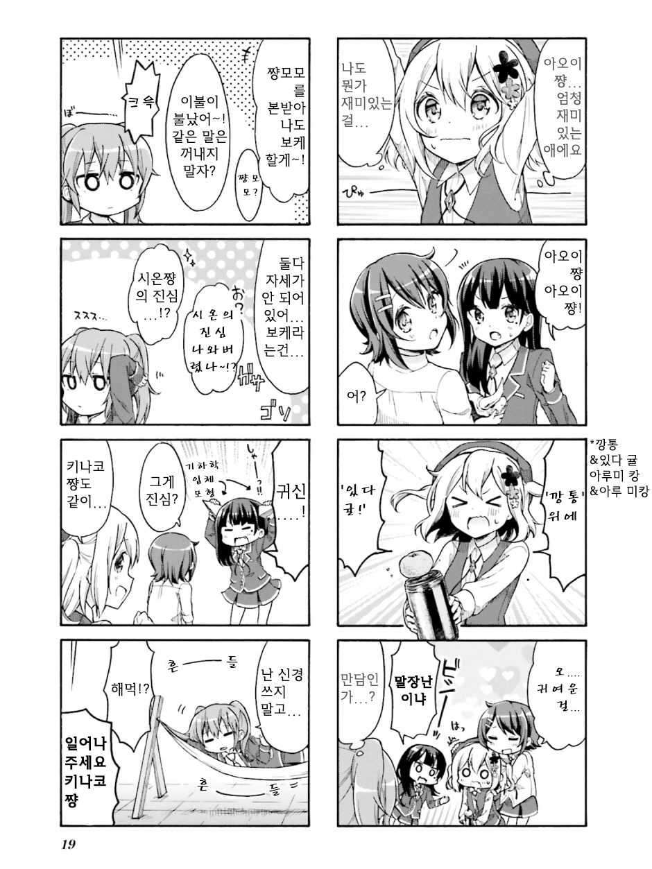 Doushite Watashi ga Bijutsuka ni!? Vol. 1 Ch. 2 第5页