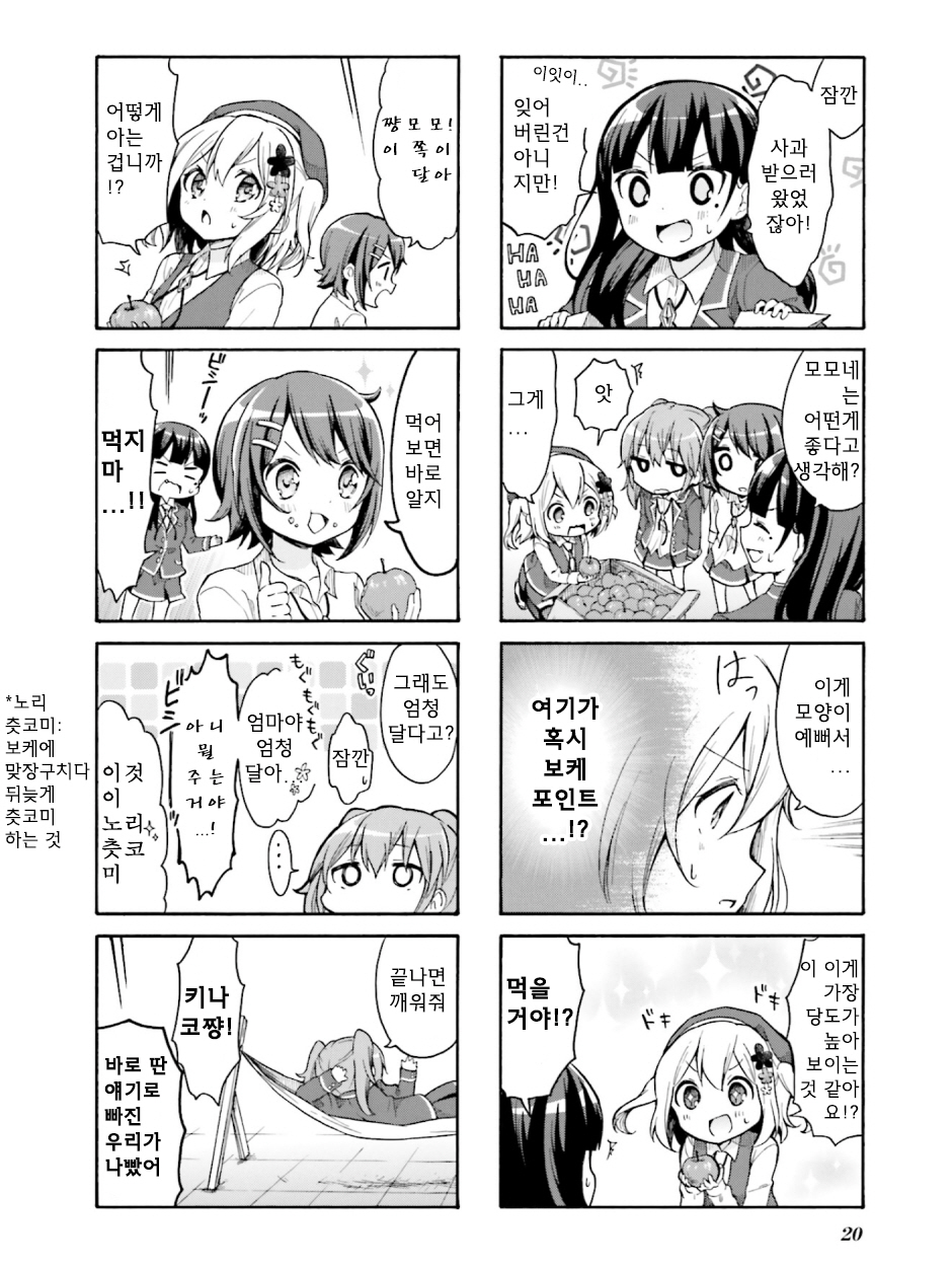 Doushite Watashi ga Bijutsuka ni!? Vol. 1 Ch. 2 第6页