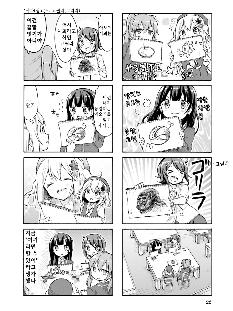 Doushite Watashi ga Bijutsuka ni!? Vol. 1 Ch. 2 第8页