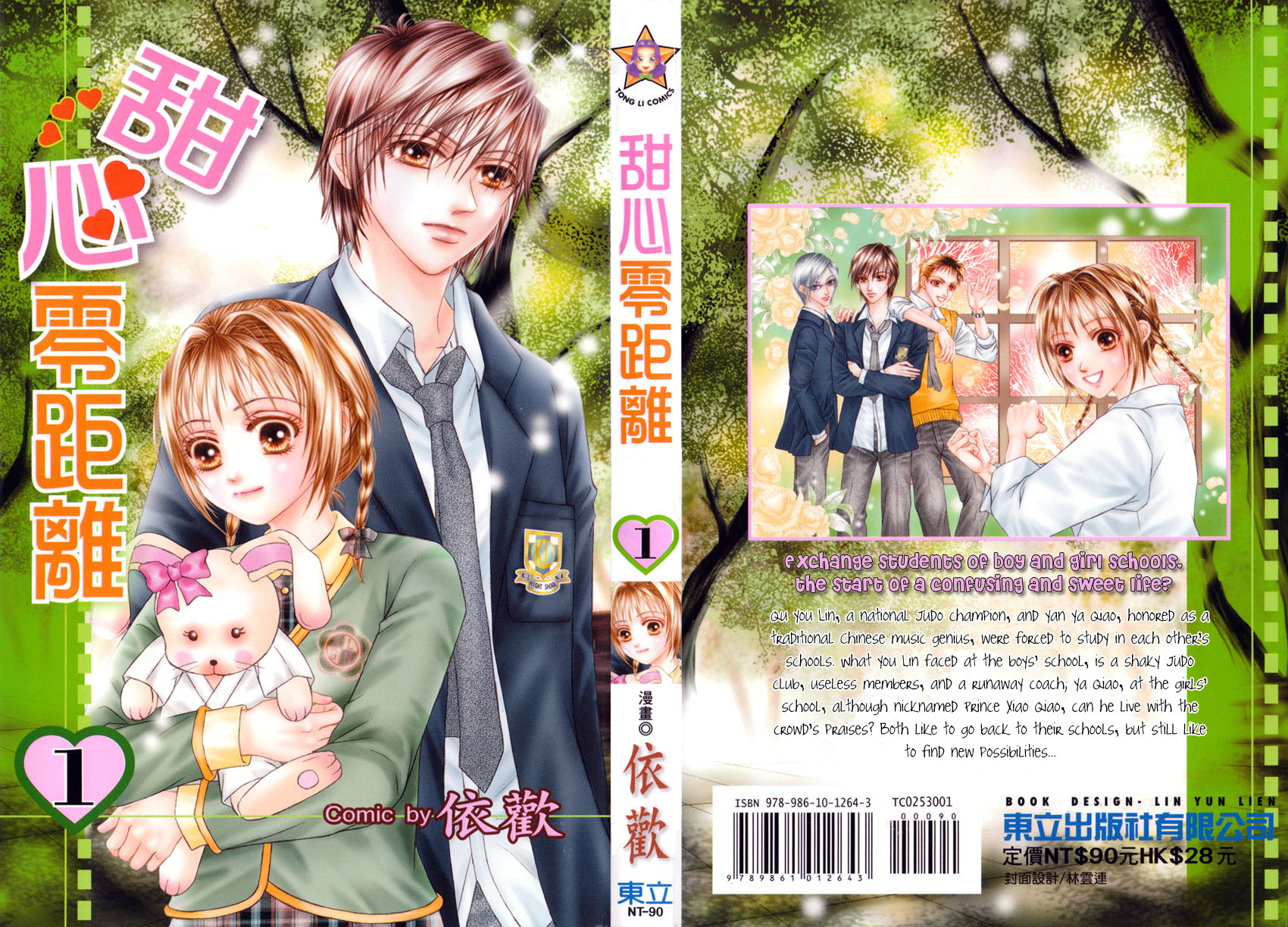 Close to My Sweetheart 第2页