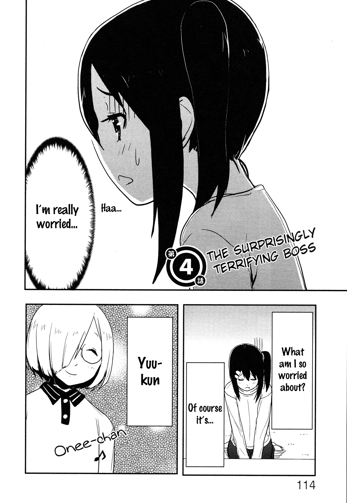 Anechuu! - Dekiai Monzetsu Minako-san The Surprisingly Terrifying Boss 第2页