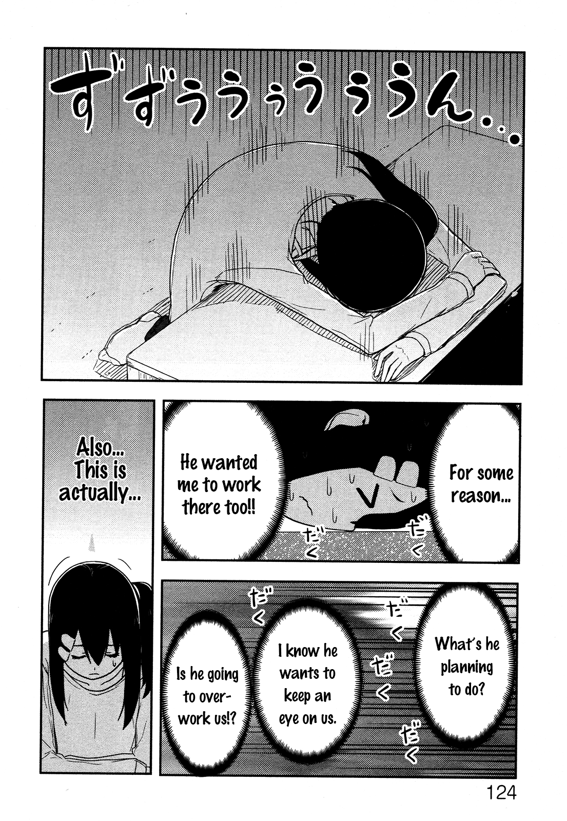 Anechuu! - Dekiai Monzetsu Minako-san The Surprisingly Terrifying Boss 第12页