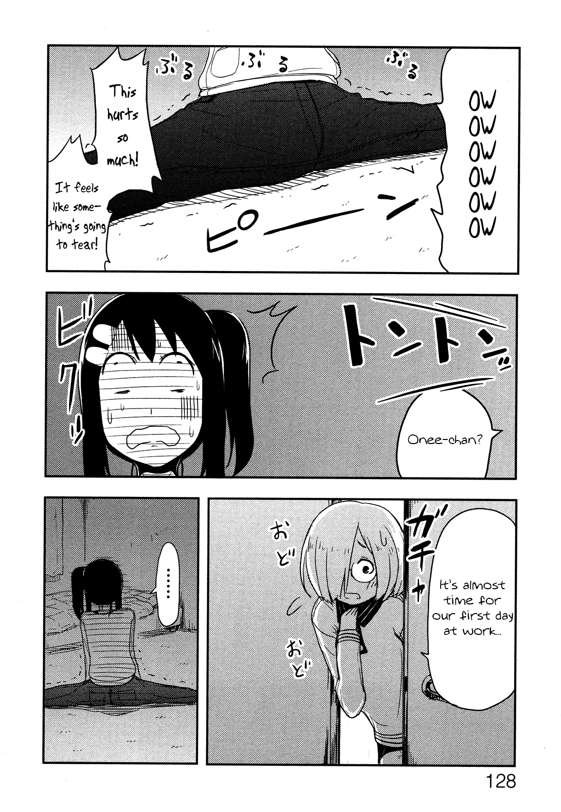 Anechuu! - Dekiai Monzetsu Minako-san The Surprisingly Terrifying Boss 第16页