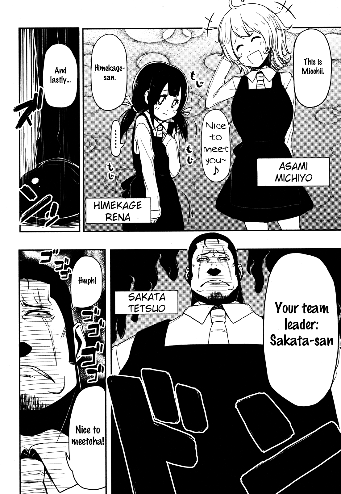 Anechuu! - Dekiai Monzetsu Minako-san The Surprisingly Terrifying Boss 第20页