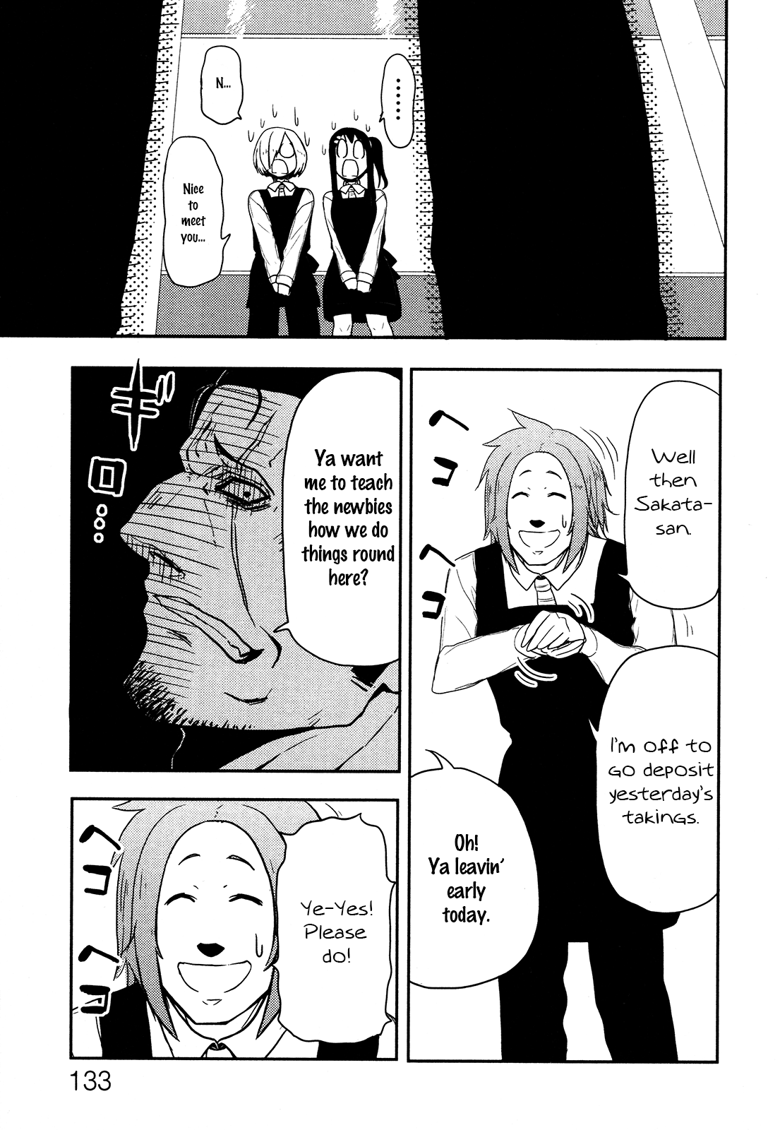 Anechuu! - Dekiai Monzetsu Minako-san The Surprisingly Terrifying Boss 第21页