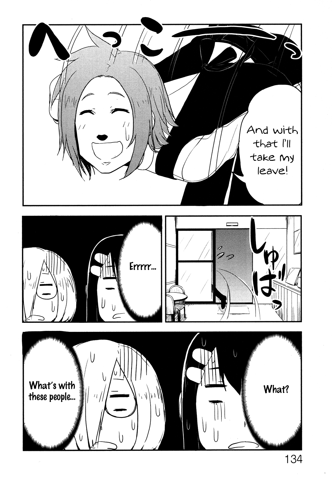 Anechuu! - Dekiai Monzetsu Minako-san The Surprisingly Terrifying Boss 第22页