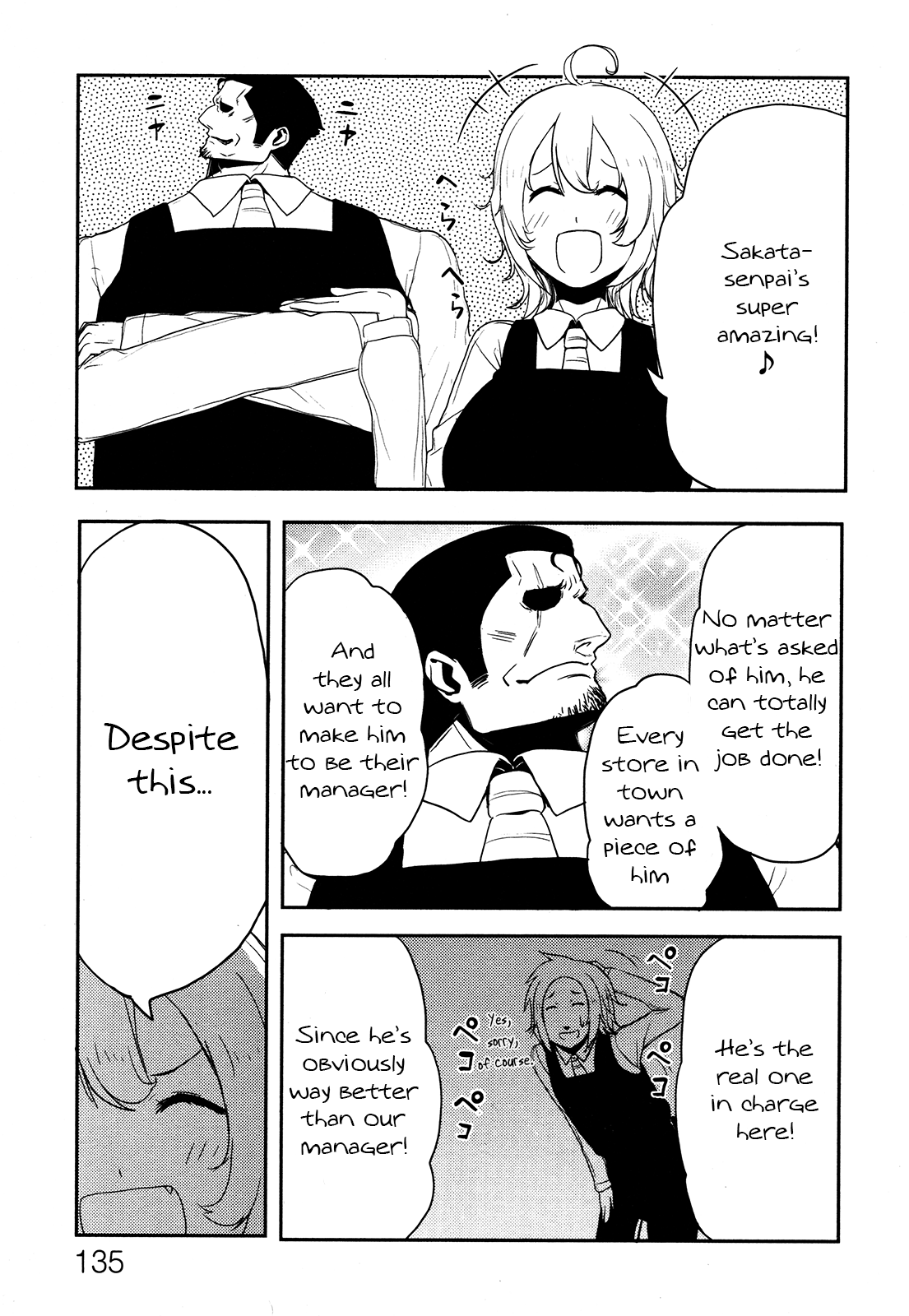 Anechuu! - Dekiai Monzetsu Minako-san The Surprisingly Terrifying Boss 第23页
