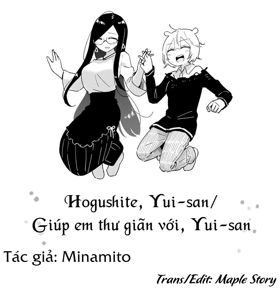 Hogushite, Yui-san Vol. 1 Ch. 0 第1页