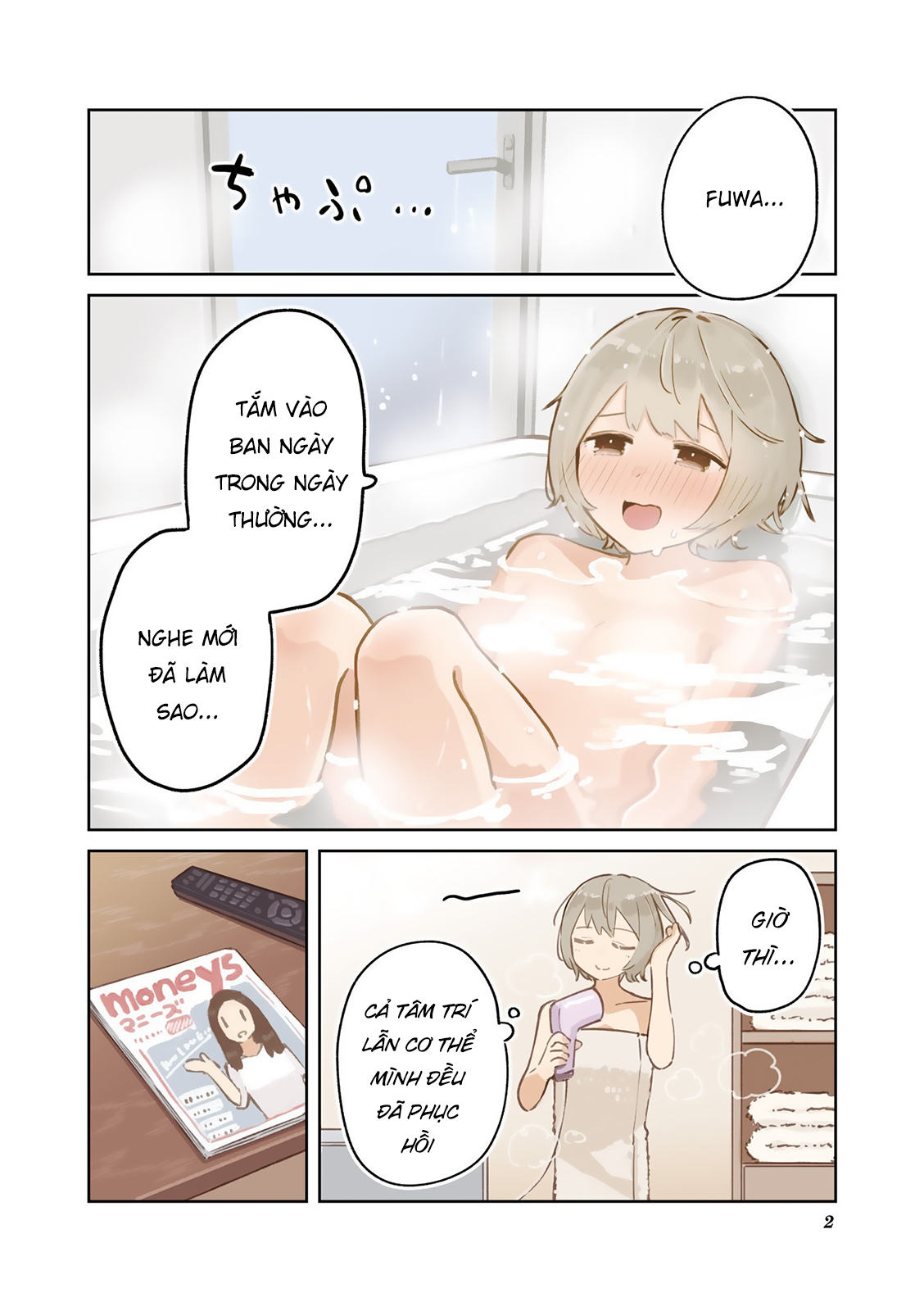 Hogushite, Yui-san Vol. 1 Ch. 0 第5页
