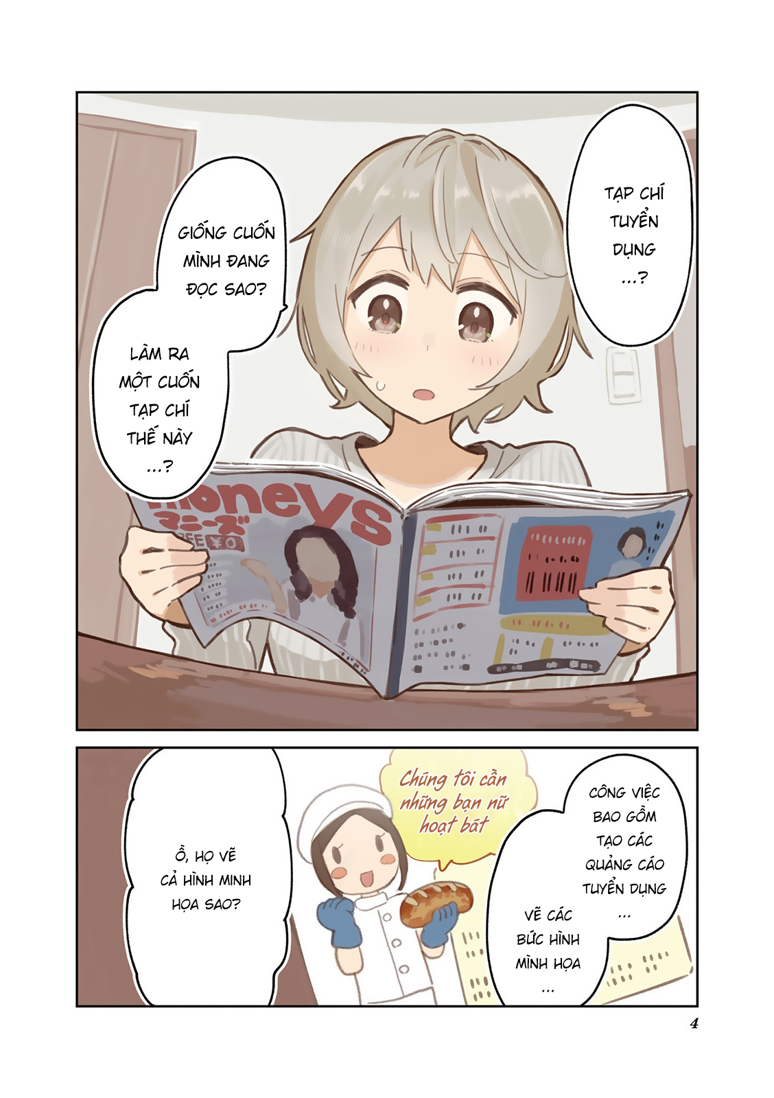 Hogushite, Yui-san Vol. 1 Ch. 0 第7页