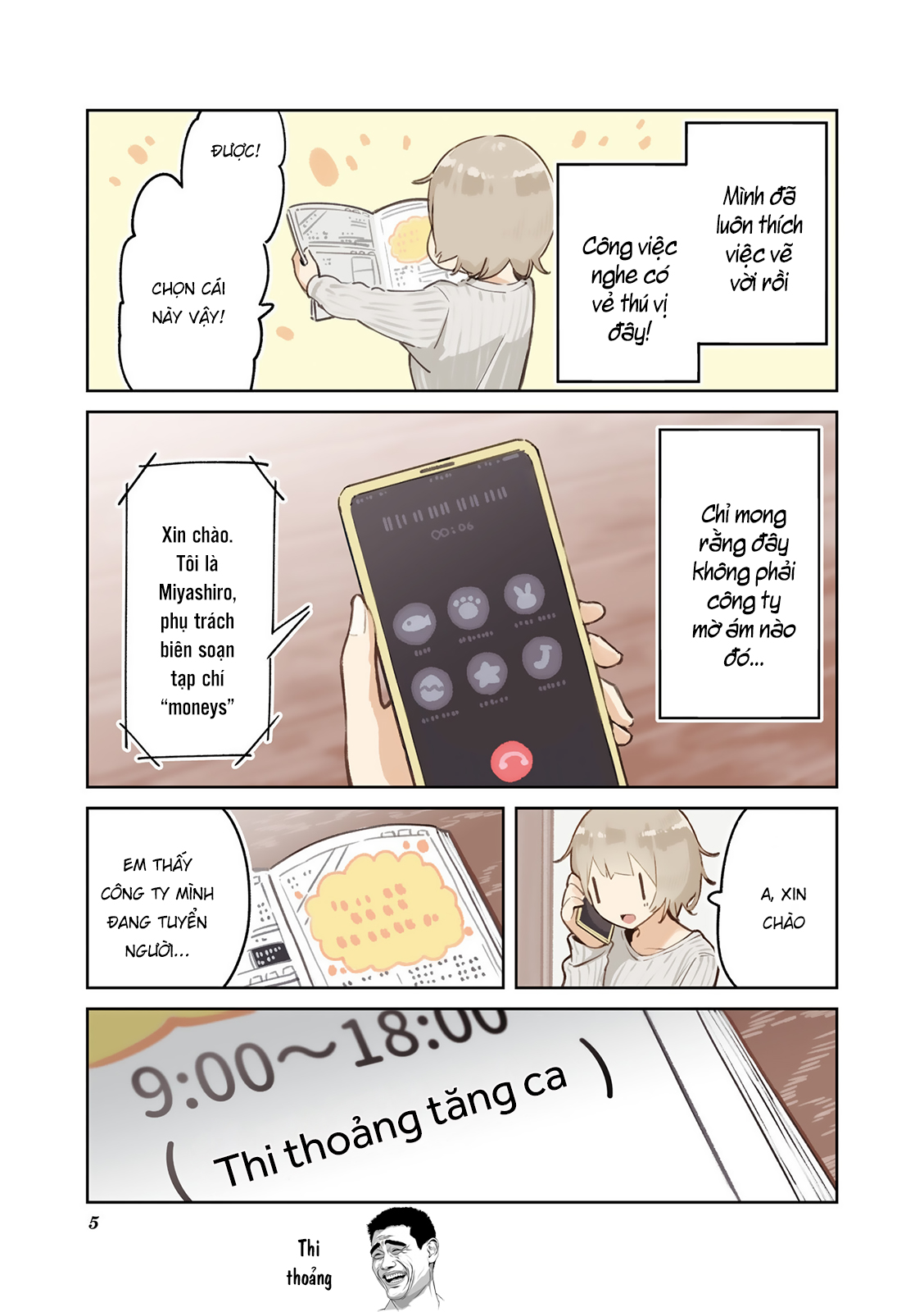 Hogushite, Yui-san Vol. 1 Ch. 0 第8页